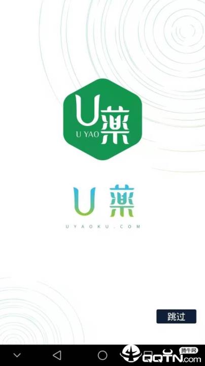 U药
