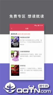 免费小说快读全本