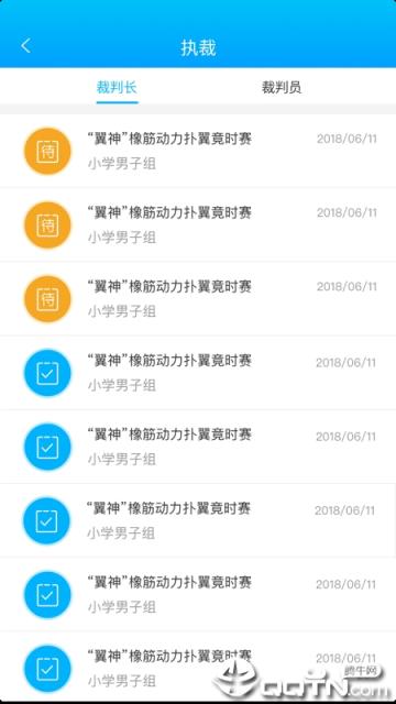去飞行裁判端