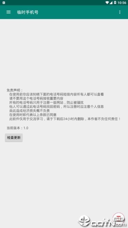 国内外免费短信验证码接收（SMS）
