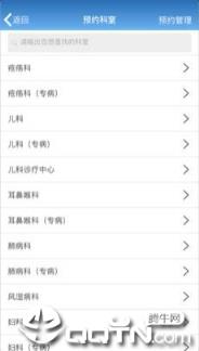 智医大众版(中研附院长征医院)app