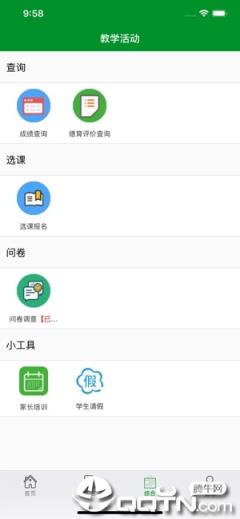 朝实学习平台app
