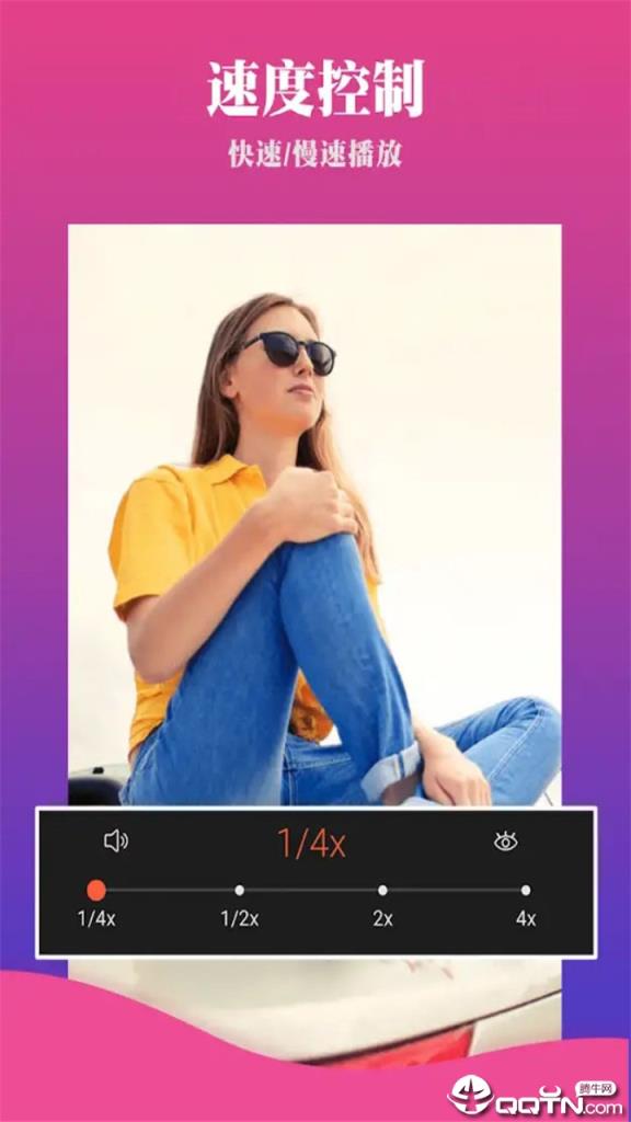 清爽视频剪辑器