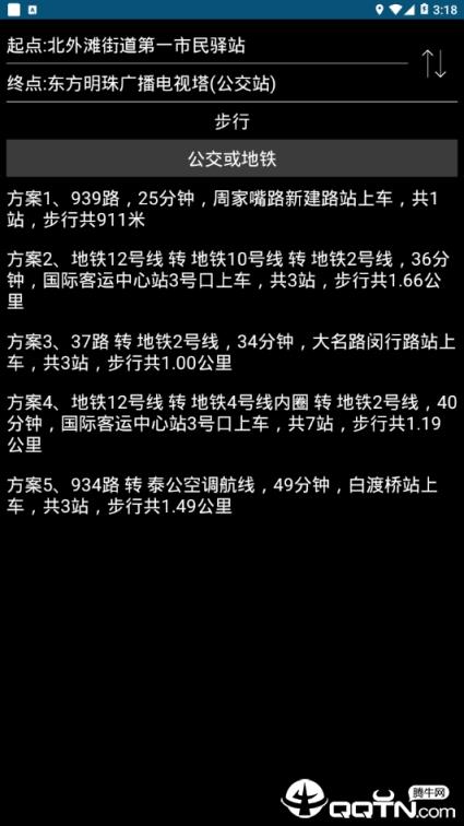 点明出行