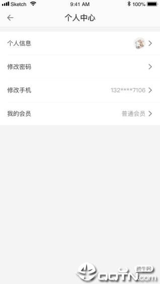 海衣定制app