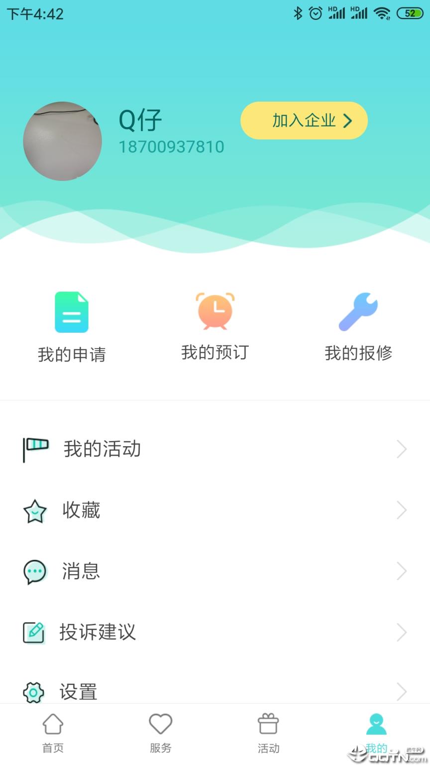 i前海app