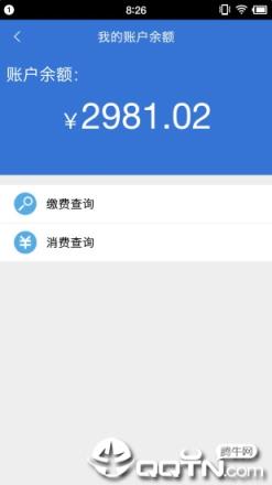 南宁智慧人社app