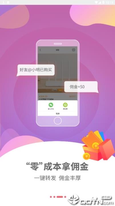 云货架app