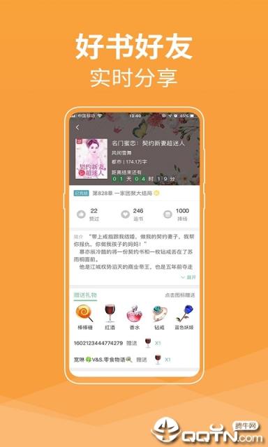 云起言情app