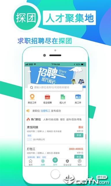 探团app