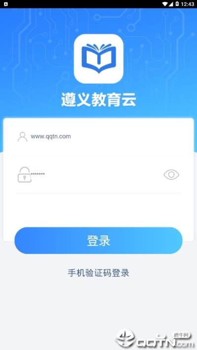 遵义教育云app