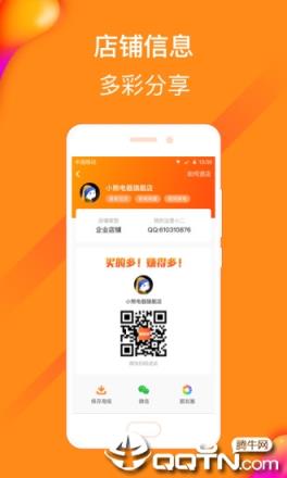 淘集集商家版app