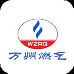 万州燃气掌厅app