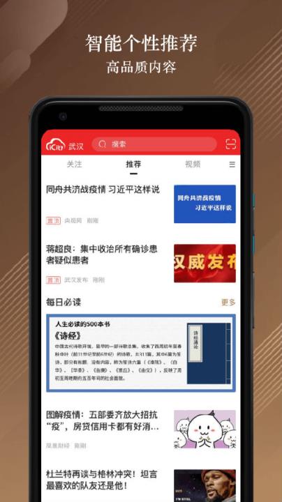 数字武汉app
