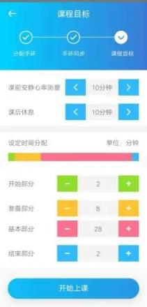 体教助手体育数据采集