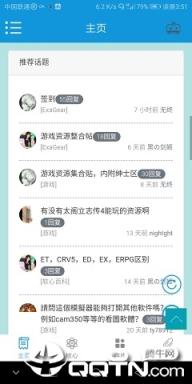 软心安装器官方版