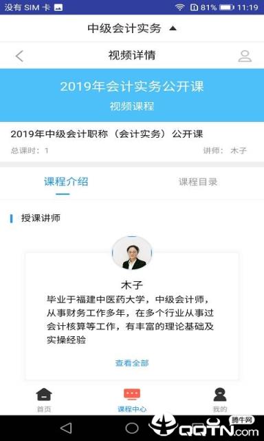 中级会计职称题库