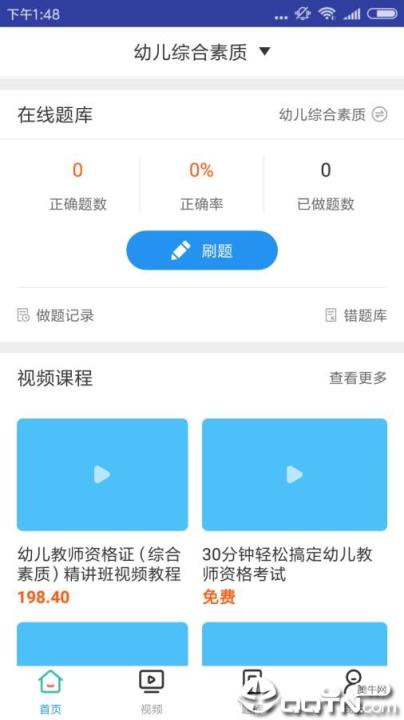 幼儿教师资格证考试