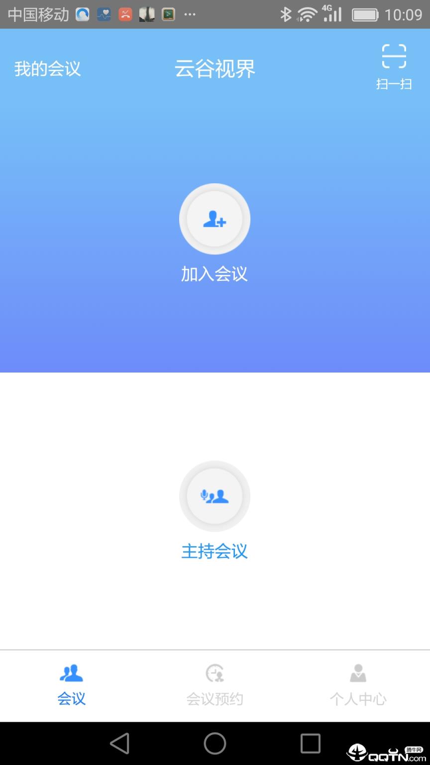 云谷视界app