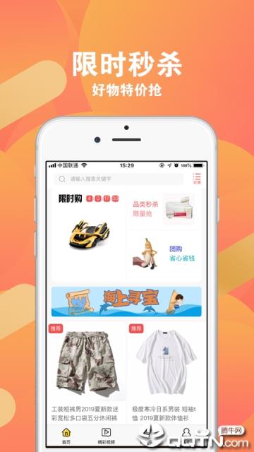 集梦商城app
