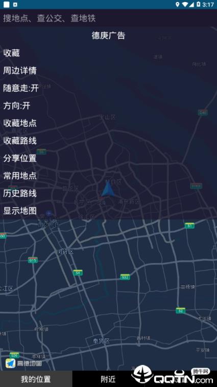 点明出行
