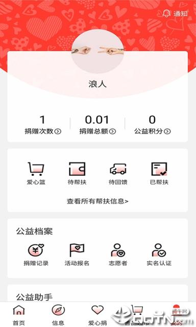 贵州扶贫app