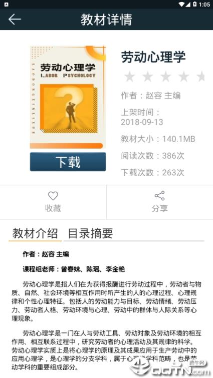 福建云课