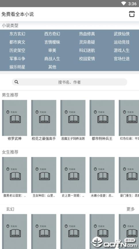 免费看全本小说
