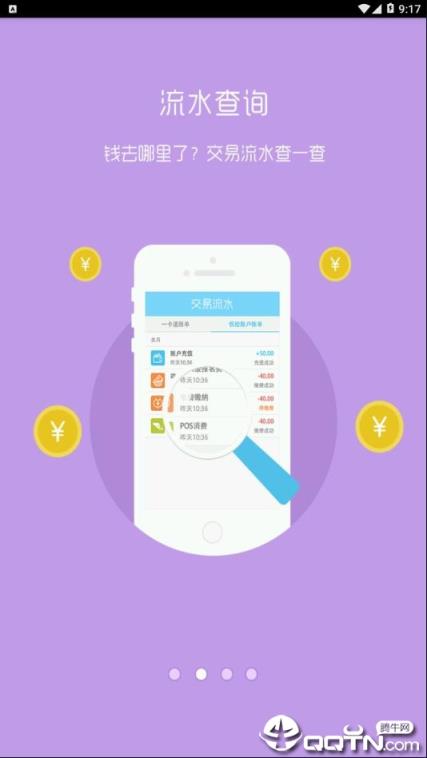 云大一卡通app