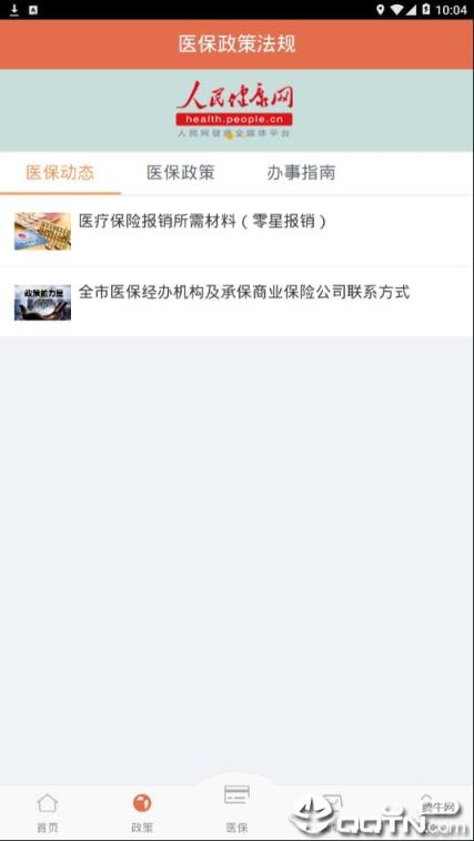 红河掌上医保app