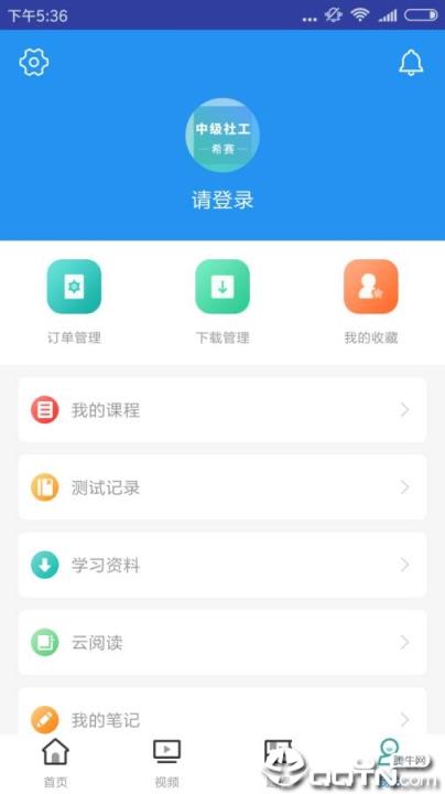 中级社会工作师