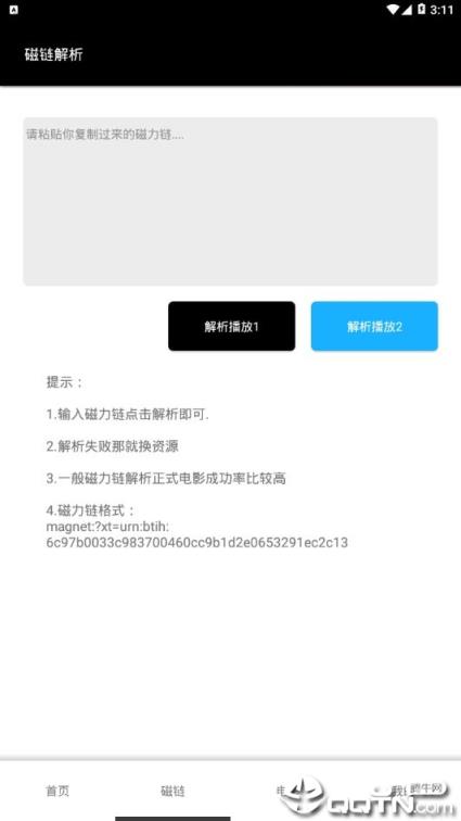 黑鲨磁力(原白鲨磁力)