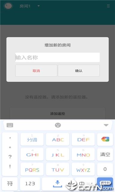 手机空调万能遥控器