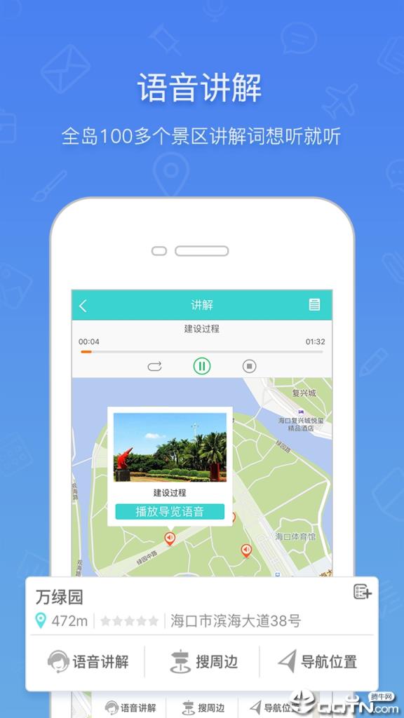 定安易游