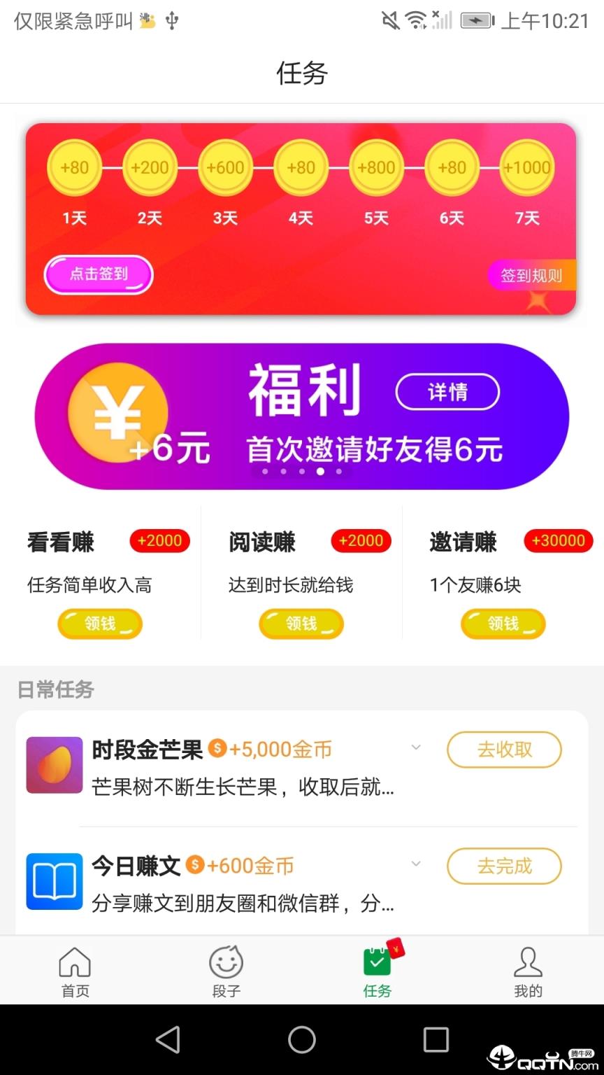 沸点头条
