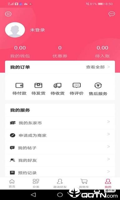 一手东家商城运营管理平台
