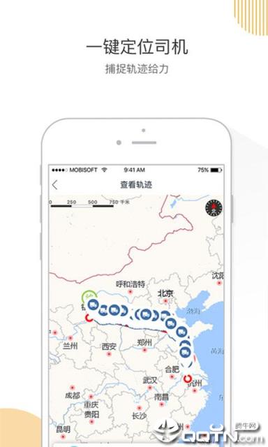 快车智网货主端