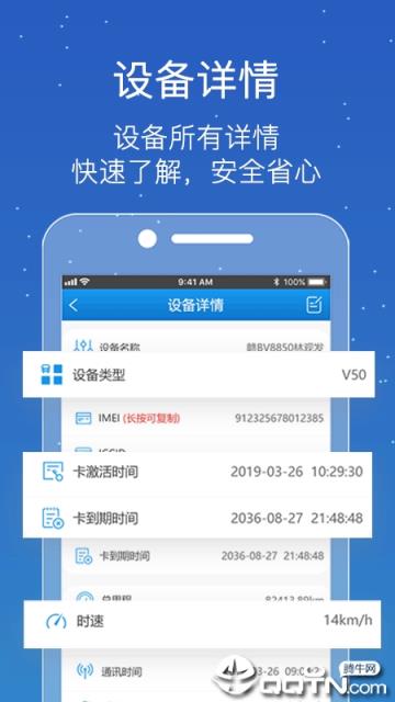 普信北斗app