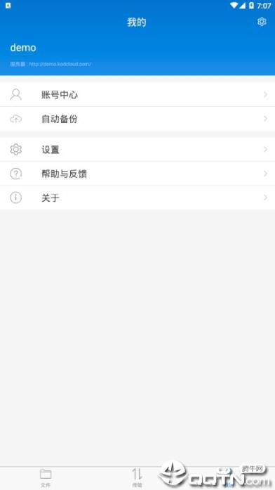 可道云基础版app