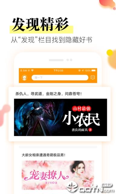 免费小说下载安装