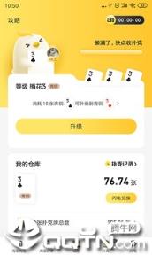 闪电鸡极速版app