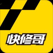 快修哥维修