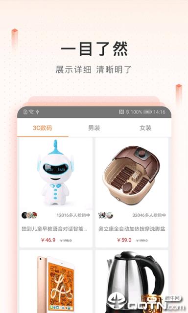 新橙优品app