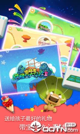 猪迪克动画屋app