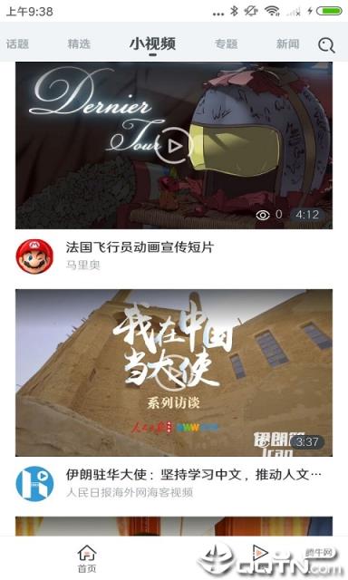好波视频