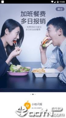 小桔闪报
