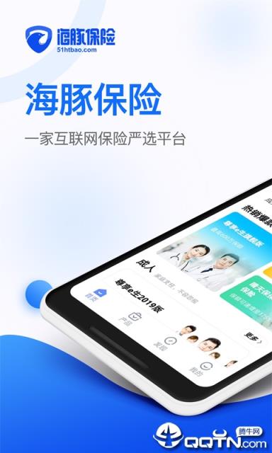 海豚保险