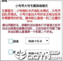 阴阳师小兔子助手