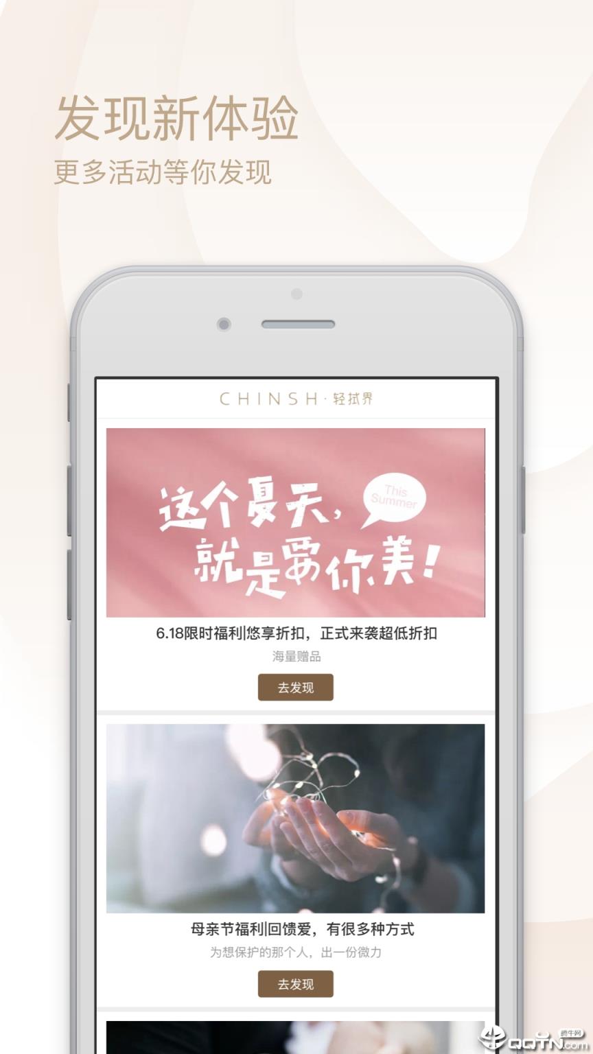 轻拭界app