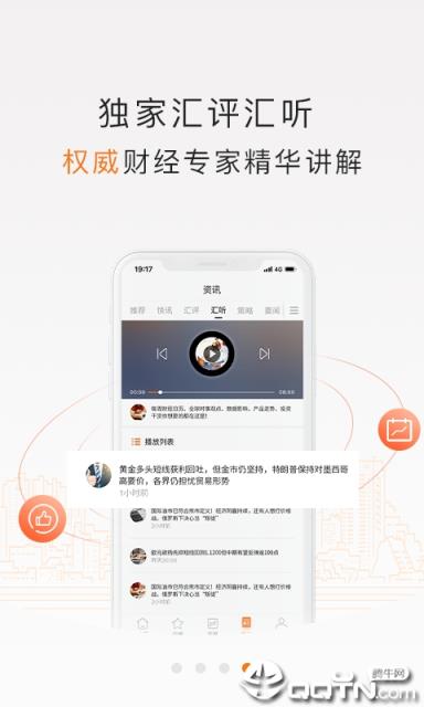 金桔汇